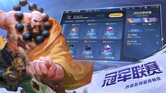 曙光英雄体验服最新版本下载  v1.1.0图2