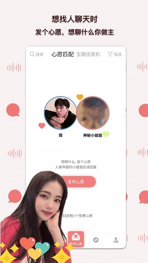 陪我聊天免费版在线观看视频  v3.00图1
