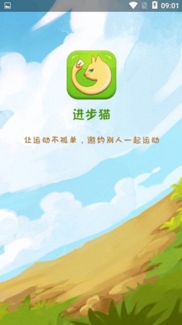 进步猫安卓版