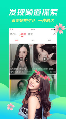 六间房直播免费版视频在线观看下载安装  v6.6.4.1图2