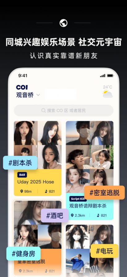 CO1氪玩免费版