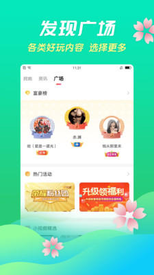 六间房直播免费版视频在线观看下载安装