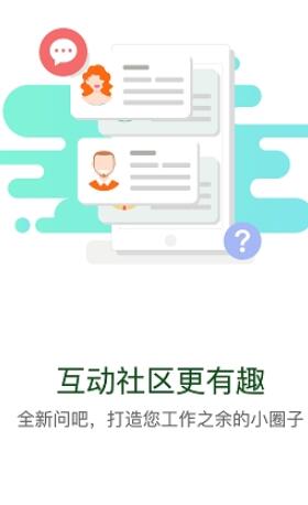 华电E学全部题库  v7.4.2图2