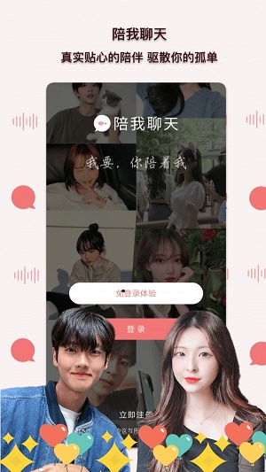 陪我聊天免费版在线观看视频