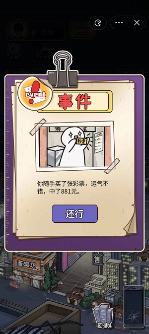 我养你呀无限金币版  v1.0图3