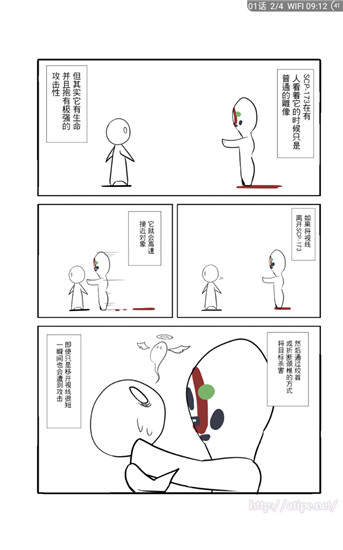 笨鸟漫画官方版下载安装
