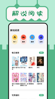 久久小说网手机版2024