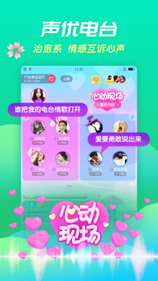 六间房直播免费版视频在线观看下载安装  v6.6.4.1图3