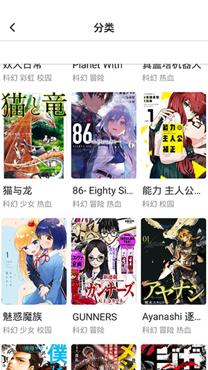 火箭漫画免费版下载安卓手机  v6.6.0图3