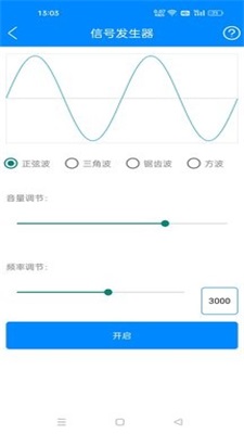 黑科技工具箱v20下载手机版安装