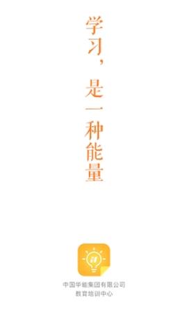 华电E学全部题库