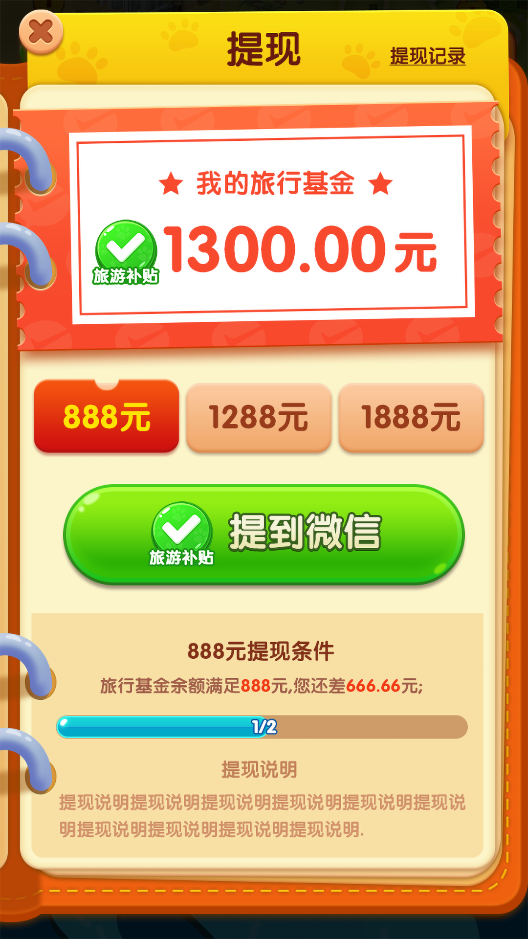 2023年小狗爱旅游红包版下载