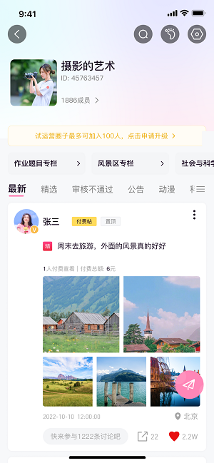 大小圈下载  v1.0.1图1