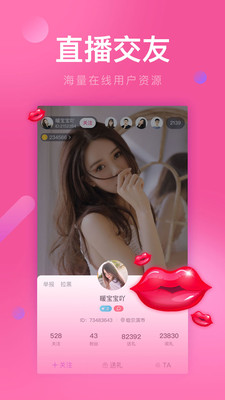 花葵直播免费版在线观看视频www  v1.2.0图2