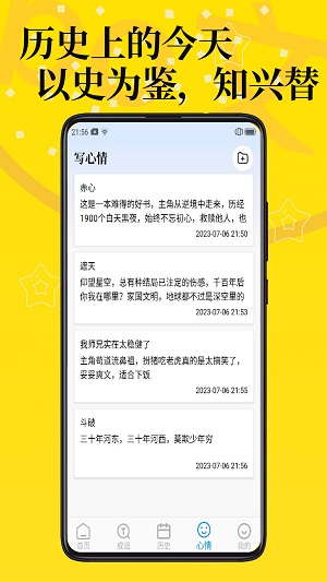 po文海棠书屋免费阅读  v1.0图2