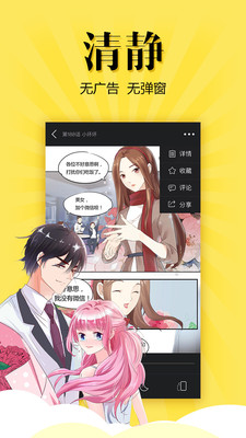 悠漫部落免费版下载安装苹果  v1.7.0图2