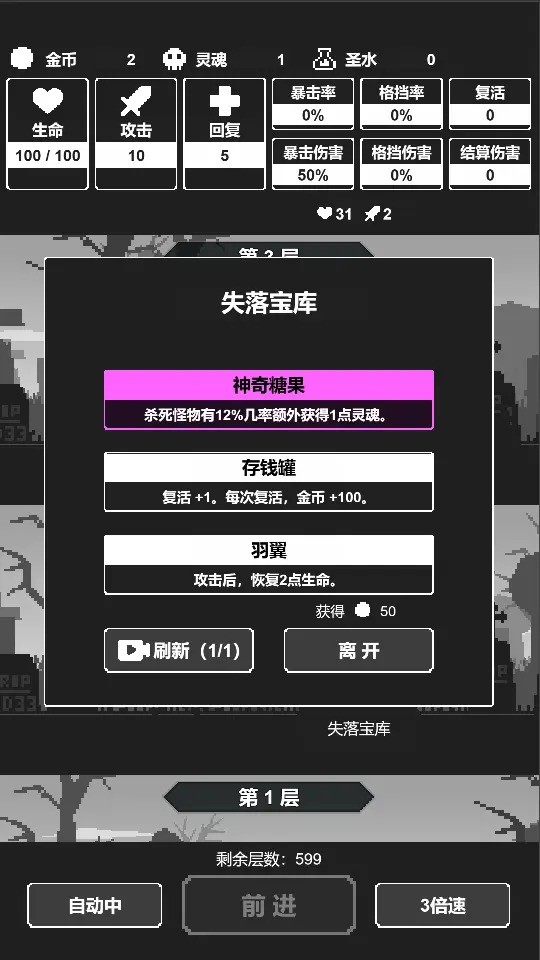 黑暗高塔2024  v1.0图1