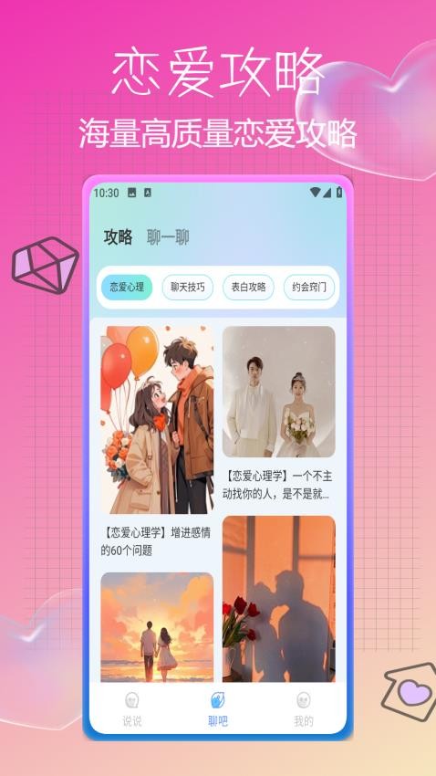 逗缘聊天话术库免费版下载
