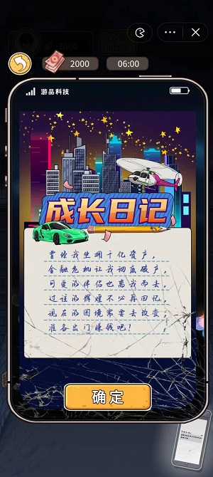 我养你呀游戏破解版