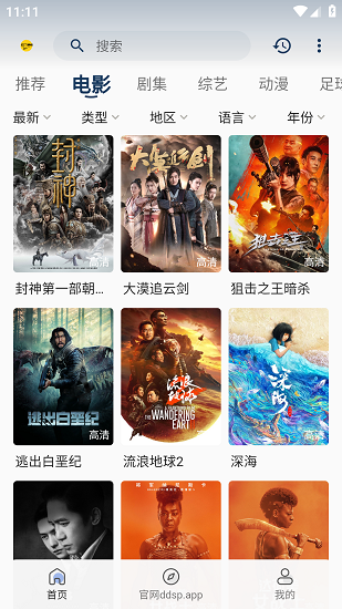 豆丁视频的意见反馈