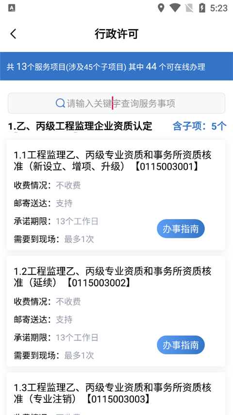 湖南湘建云手机版  v1.0.46图2