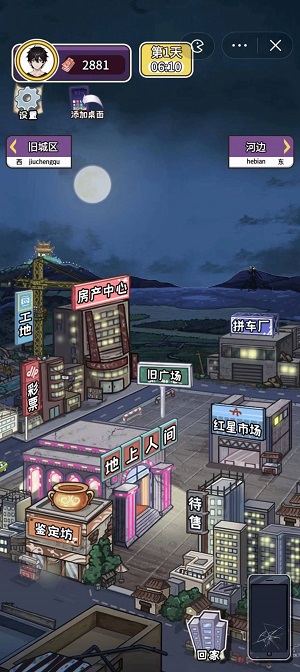 我养你呀游戏破解版  v1.0图2