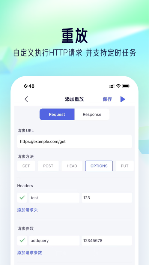 storm sniffer抓包工具2024  v2.0.3图1