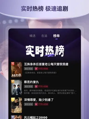 好剧刷刷安卓版最新版  v1.3.0图2