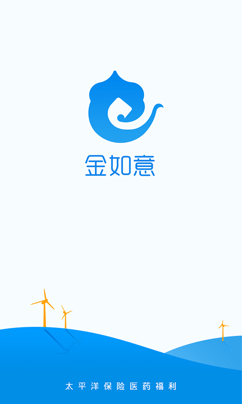 金如意贷款app下载  v2.2.0图3