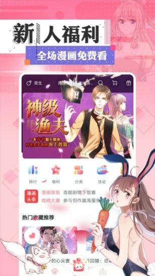 一耽男孩最新版  v1.0.1图3