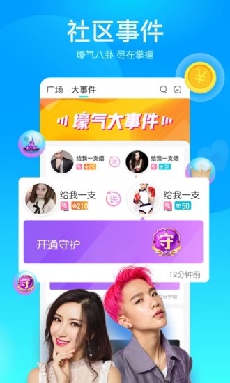 映客8.0.80版本  v8.0.20图3