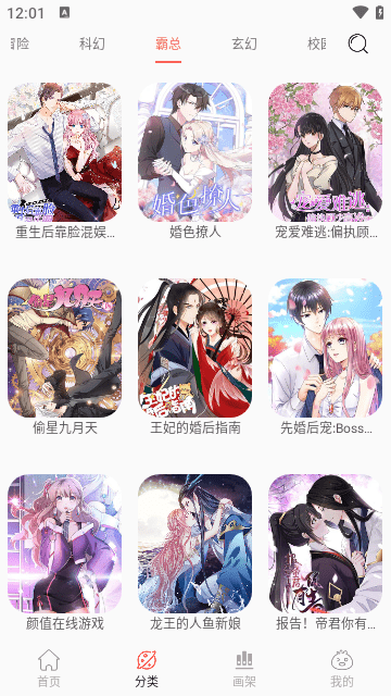 NF漫画大全app  v3.0.5图2