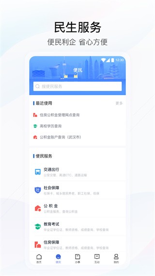 湖北政务服务网最新版官网下载  v4.2.0图3
