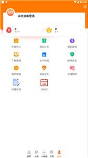 无忧手游盒子平台官网下载  v6.0图3