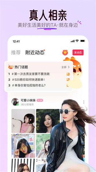 可可派聊天app