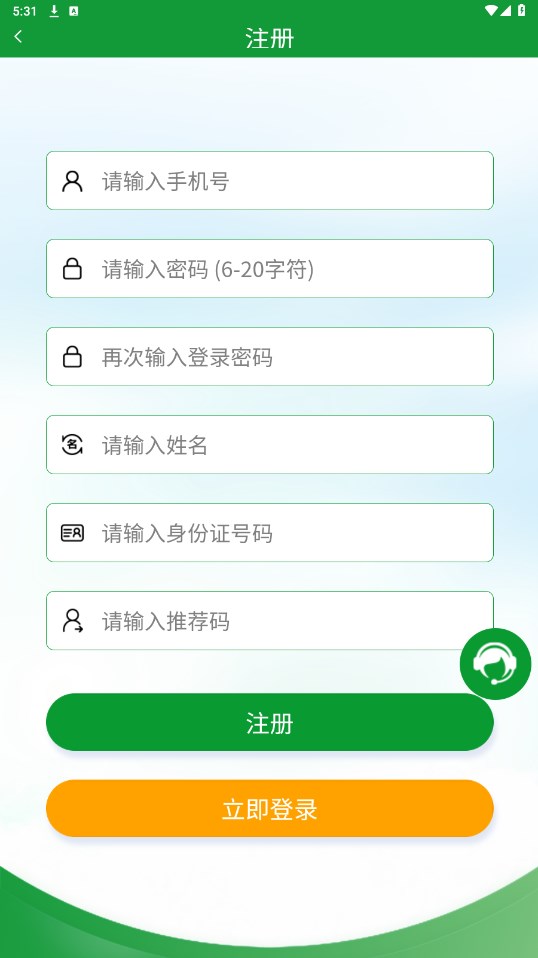 全球新农免费安卓版