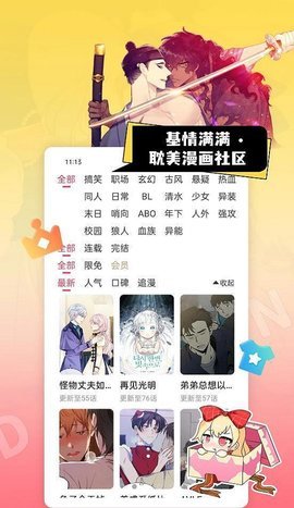 茶茶漫画2023下载