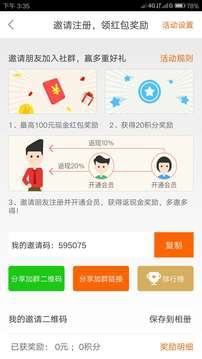 万能抢红包神器下载苹果版免费安装  v1.3.5图2