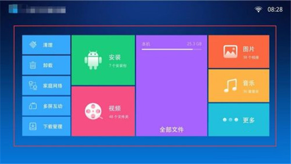 小白文件管理器apk安装包  v1.1图3