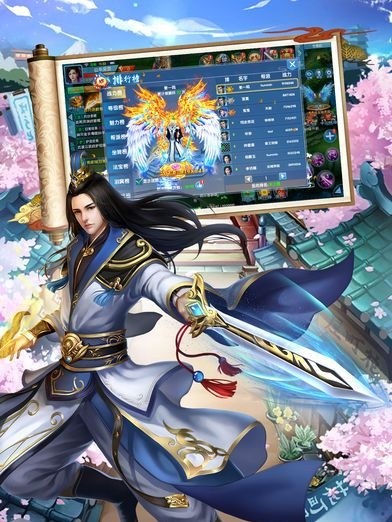 华夏剑侠手机版