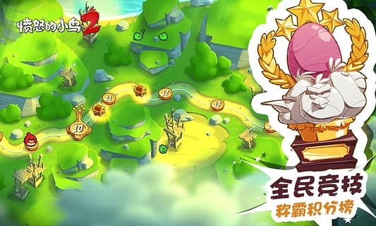 愤怒的小鸟2官方正版下载  v2.21.2图3