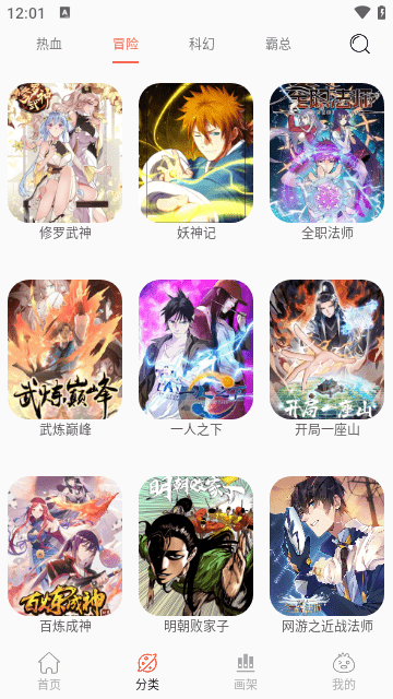 NF漫画大全app