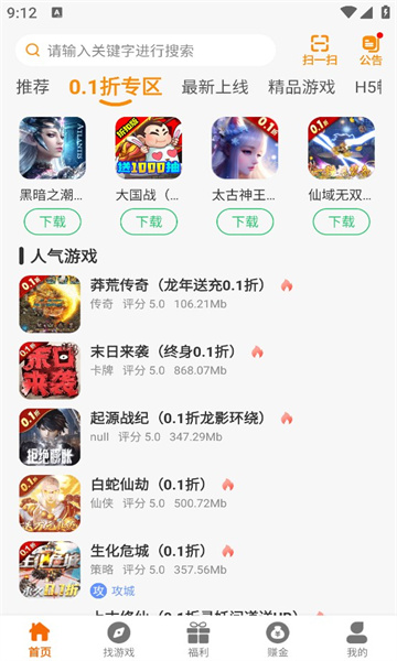 伟创聚力手机版