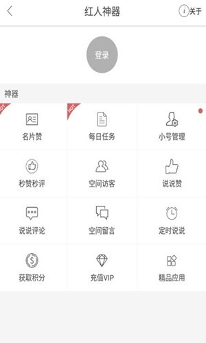 快手加粉免费版下载安装最新版手机