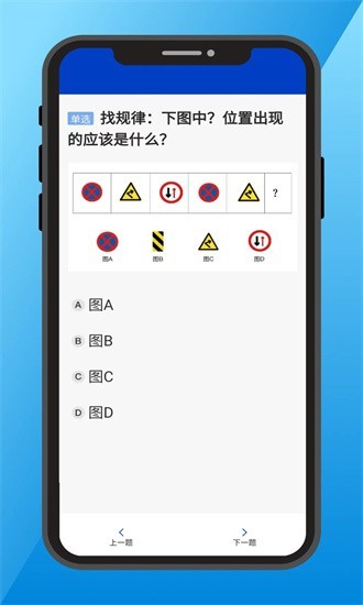 三力测试题库软件手机版  v1.0.1图3