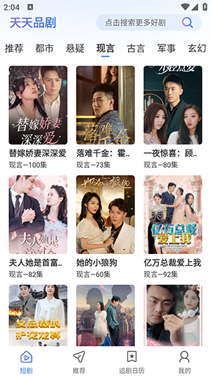 天天品剧红包版下载安装  v1.0.0图2