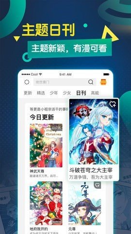 萌站漫画韩漫免费观看  v1.0.0图2