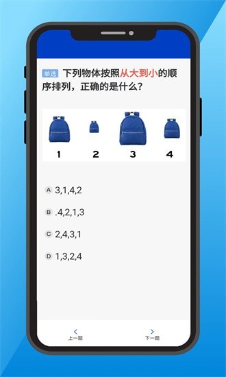 三力测试题库软件手机版