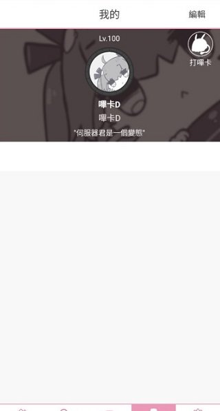 哔咔哔咔acgios