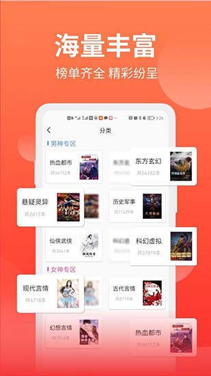 冷门书屋海棠小说书屋无弹窗2024  v1.0.0图2